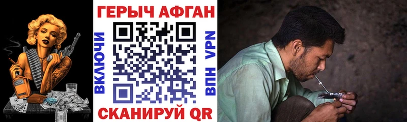Героин Афган  Ялуторовск 