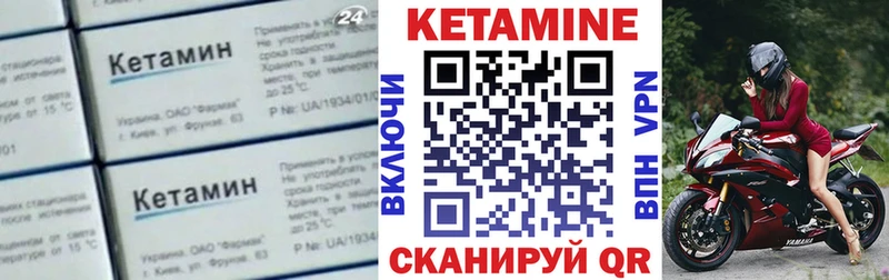 что такое   Ялуторовск  КЕТАМИН ketamine 