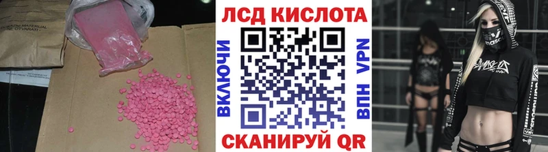 Лсд 25 экстази кислота  Ялуторовск 