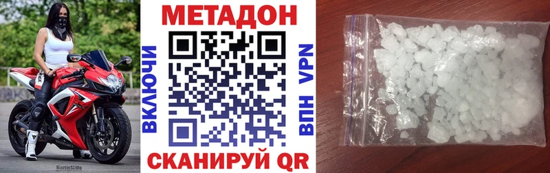 Метадон белоснежный  дарнет шоп  Ялуторовск 