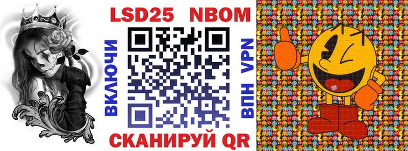 Марки 25I-NBOMe 1500мкг  Ялуторовск 